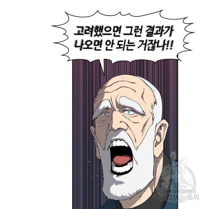 신군 73화 6