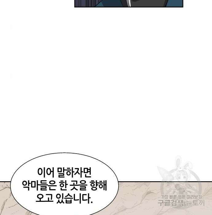 신군 73화 7