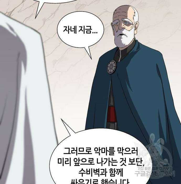 신군 73화 8