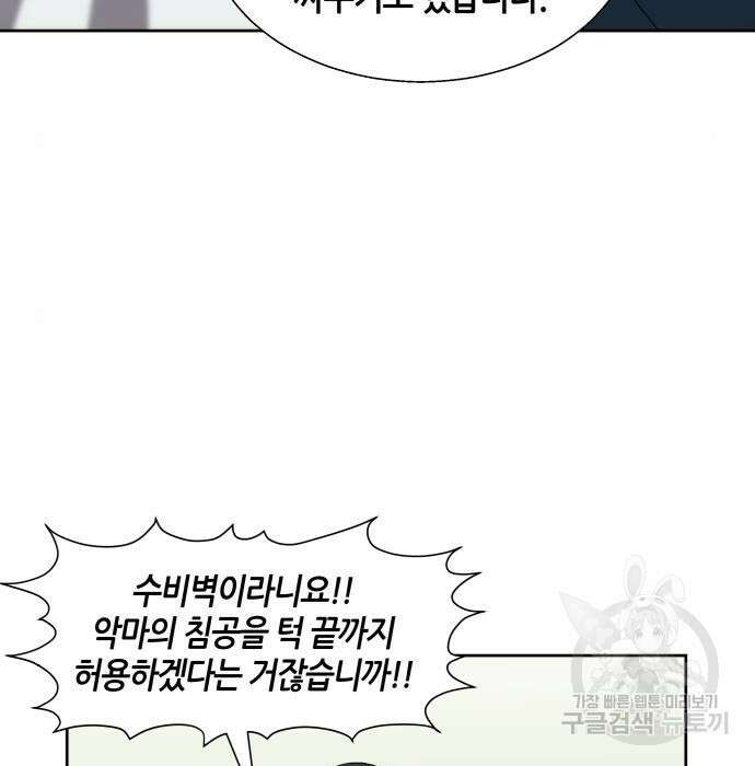 신군 73화 9