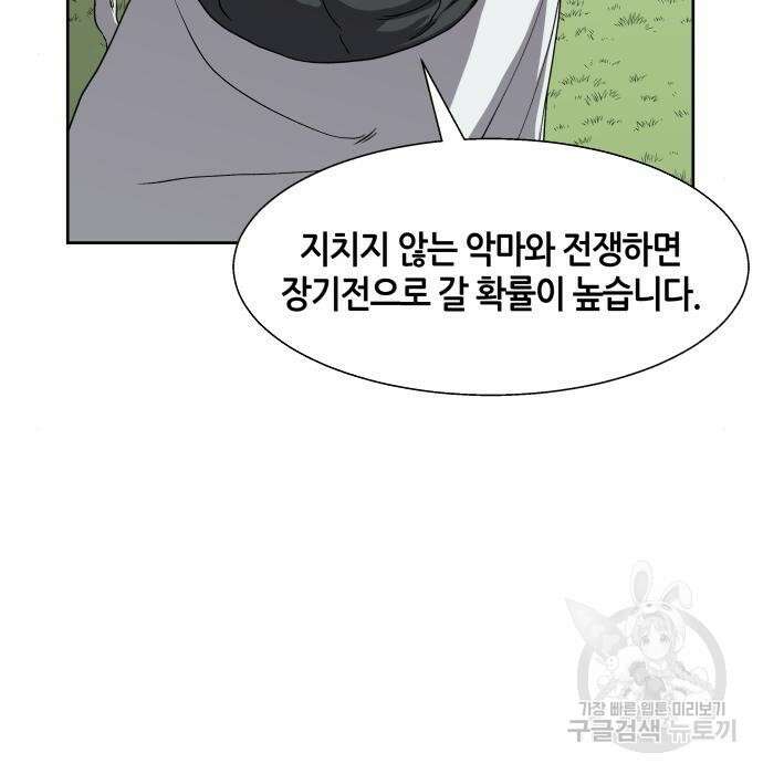 신군 73화 11