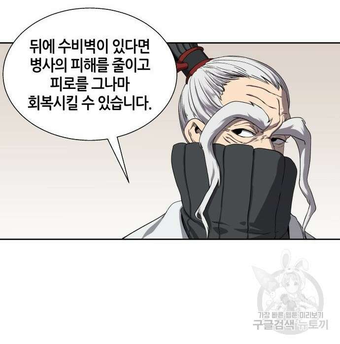 신군 73화 12