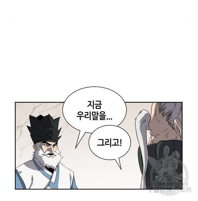 신군 73화 13