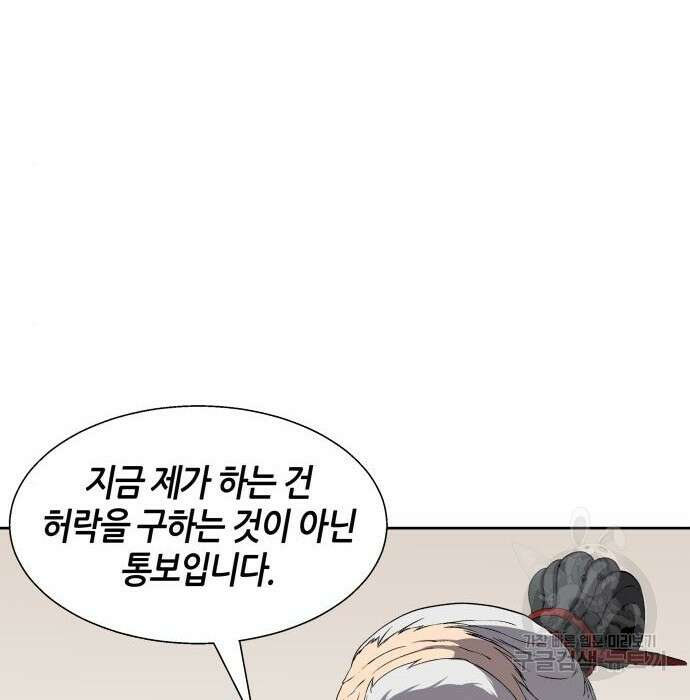 신군 73화 14