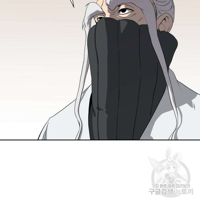 신군 73화 15