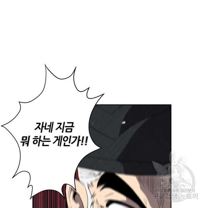신군 73화 16