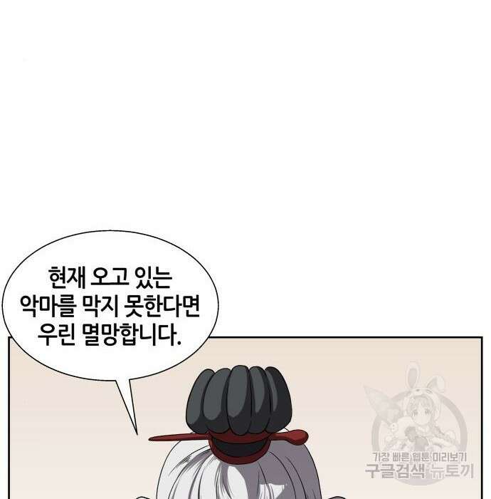 신군 73화 18