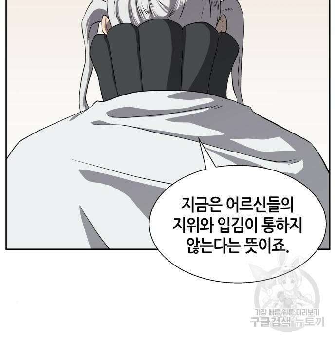 신군 73화 19