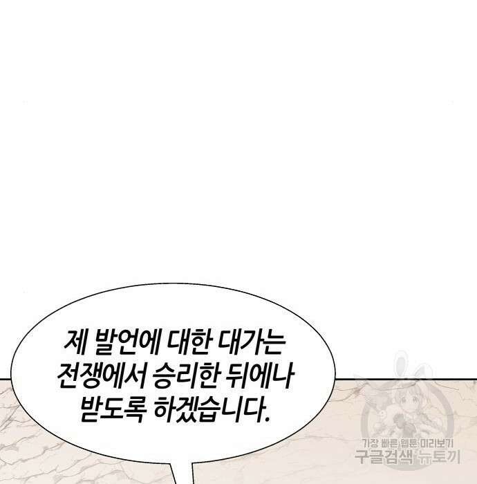 신군 73화 21