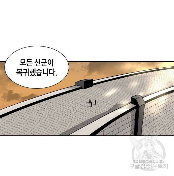 신군 73화 26