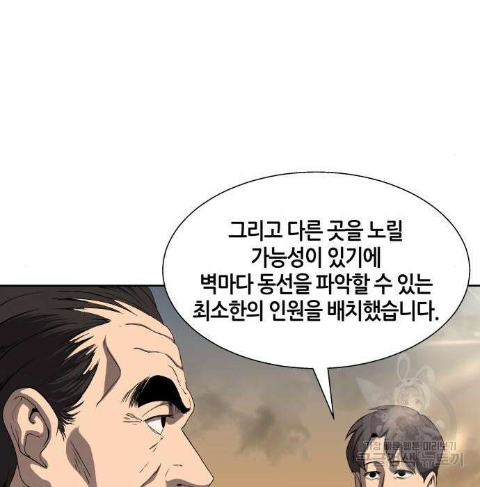 신군 73화 27