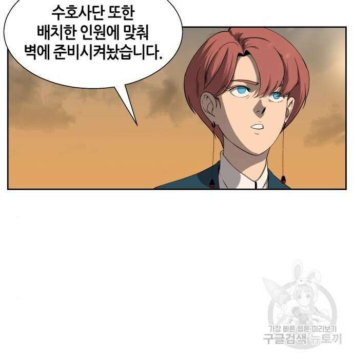 신군 73화 29