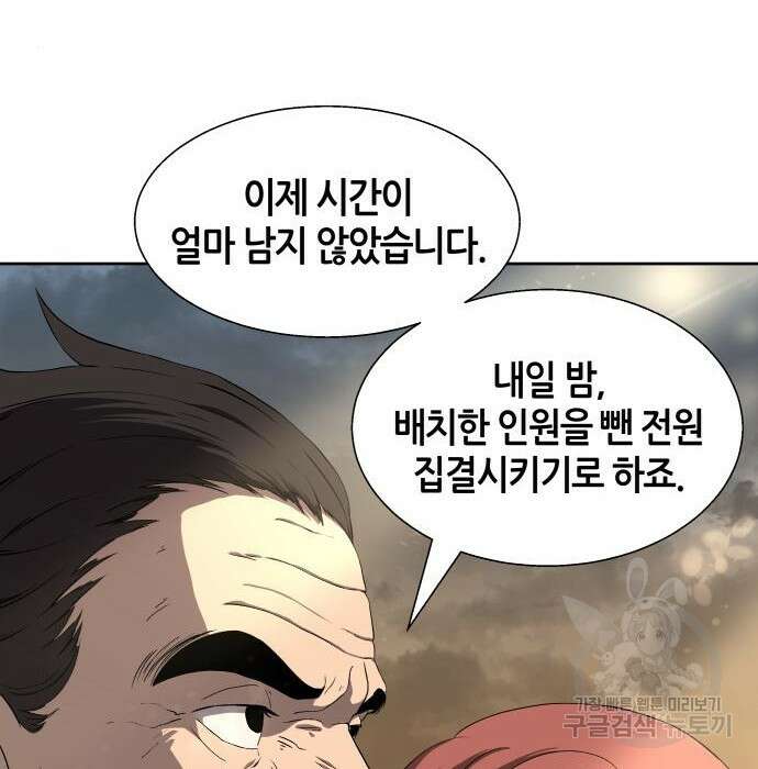 신군 73화 30
