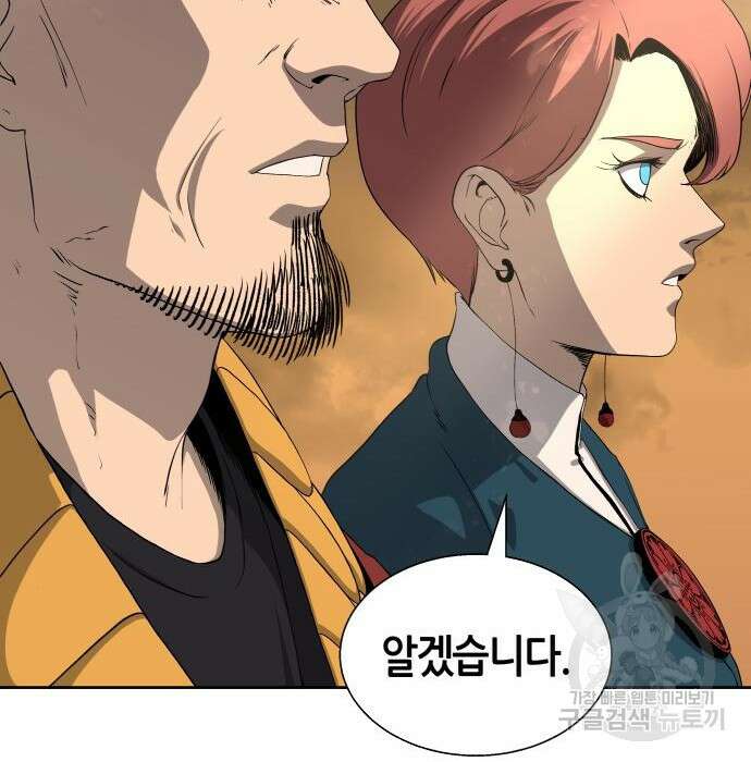 신군 73화 31