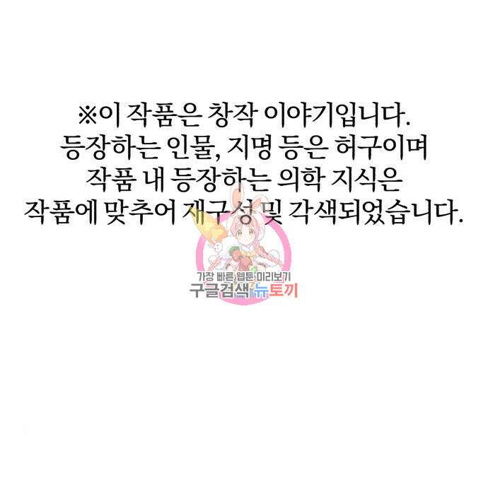 포스트 팬데믹 15화 1