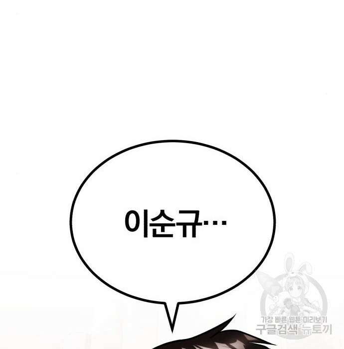 포스트 팬데믹 15화 8