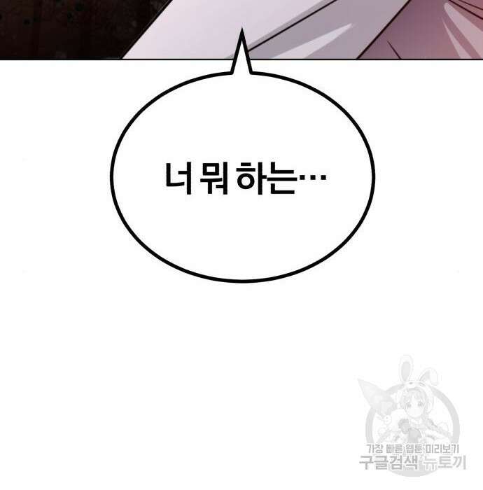 포스트 팬데믹 15화 10