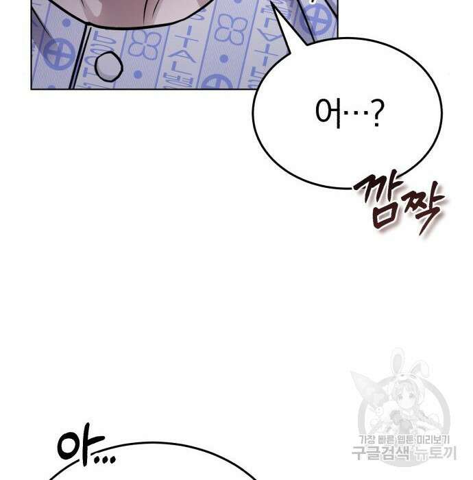 포스트 팬데믹 15화 12