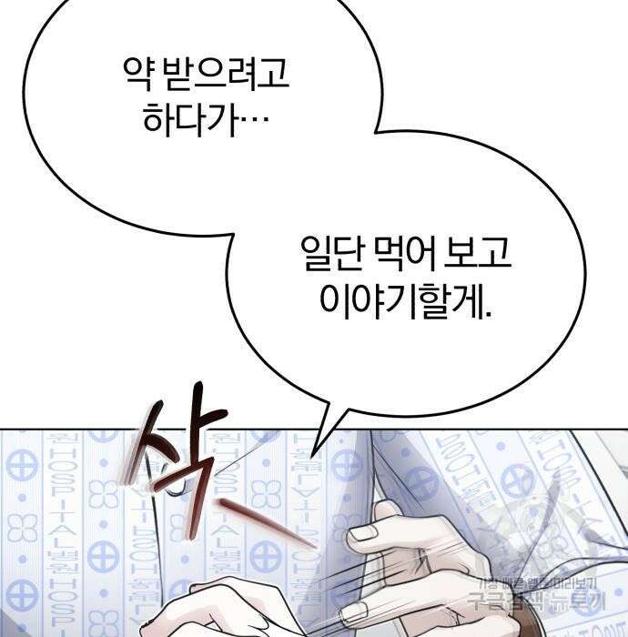 포스트 팬데믹 15화 13