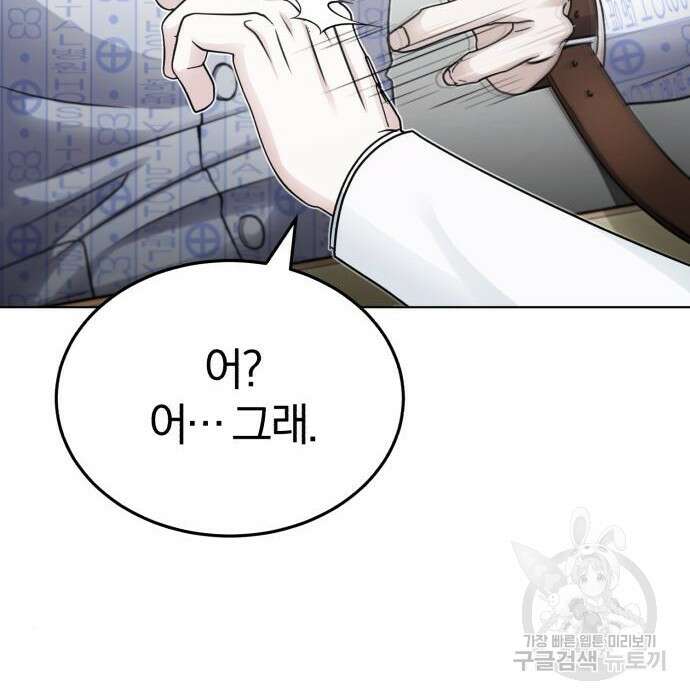포스트 팬데믹 15화 14
