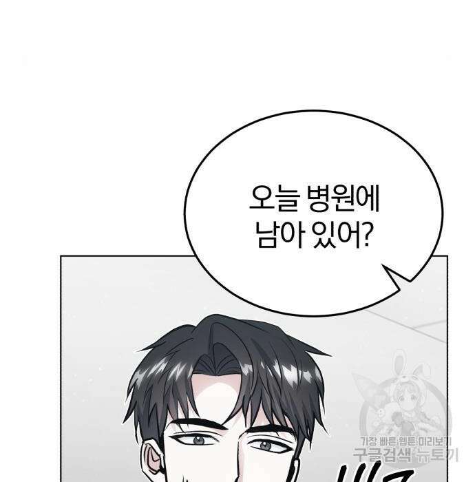 포스트 팬데믹 15화 15