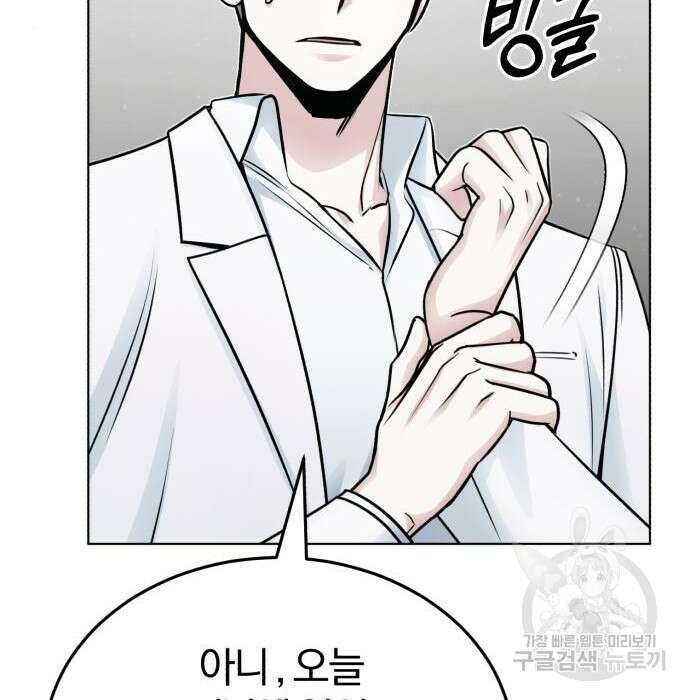 포스트 팬데믹 15화 16