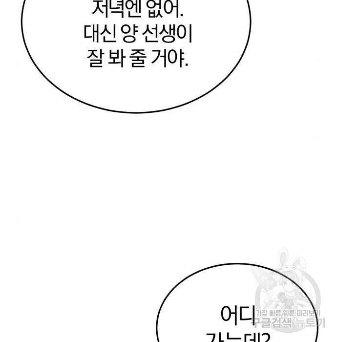 포스트 팬데믹 15화 17