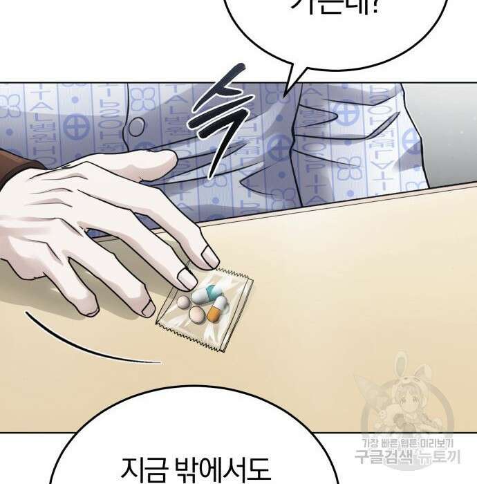 포스트 팬데믹 15화 18