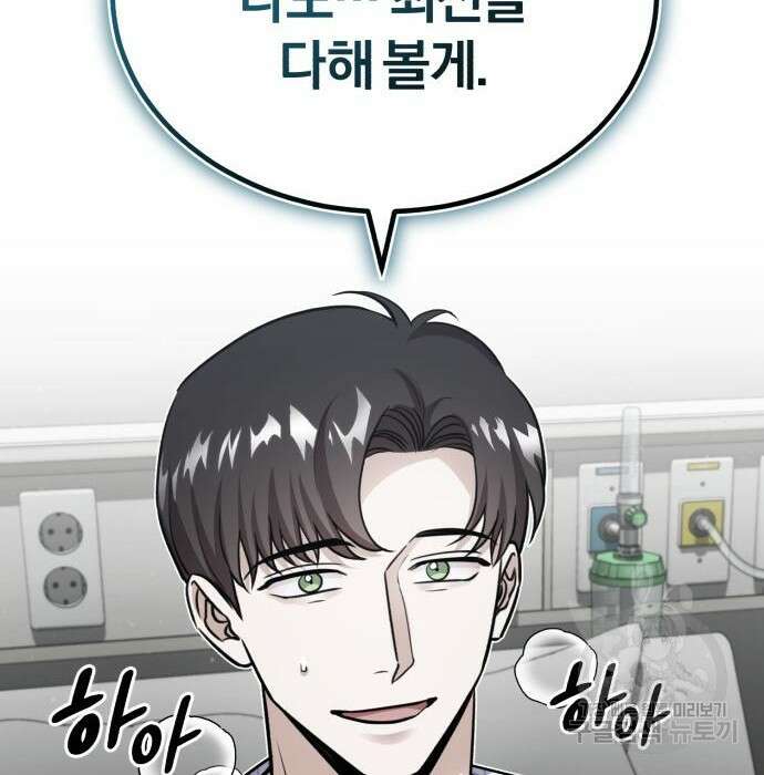 포스트 팬데믹 15화 20