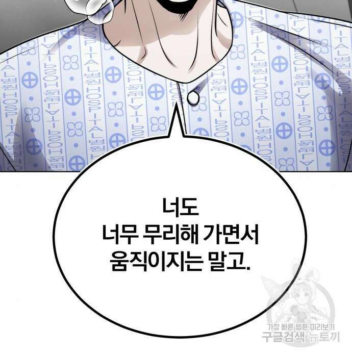 포스트 팬데믹 15화 21
