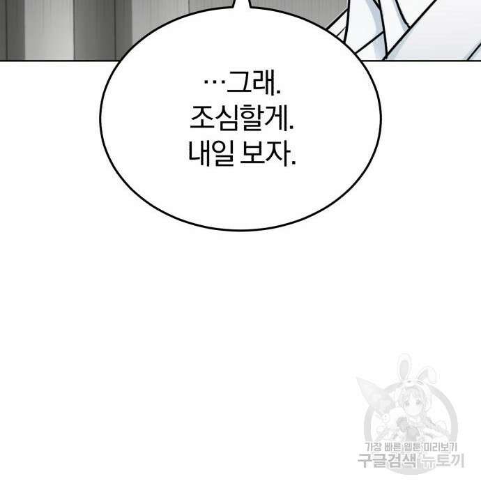 포스트 팬데믹 15화 23