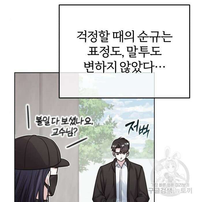 포스트 팬데믹 15화 29