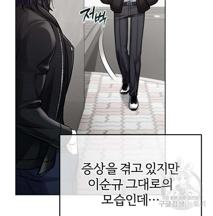 포스트 팬데믹 15화 30