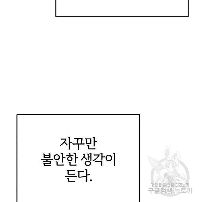 포스트 팬데믹 15화 31