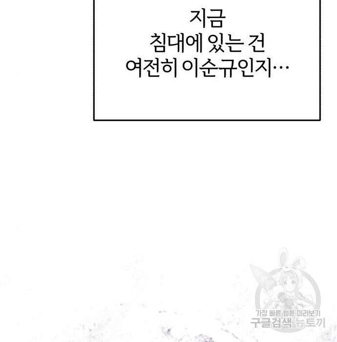 포스트 팬데믹 15화 33