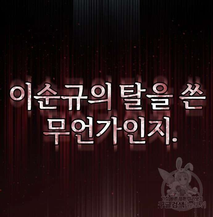 포스트 팬데믹 15화 36