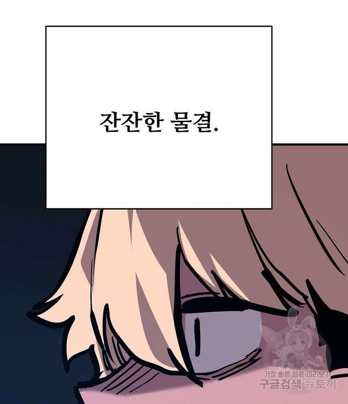 플레이어 네이버 158화 8