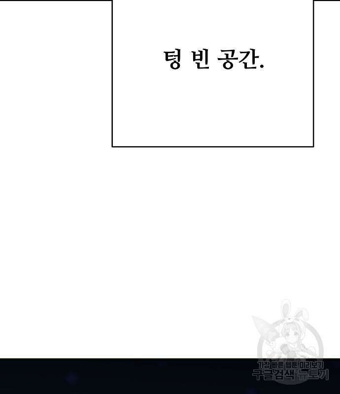 플레이어 네이버 158화 10