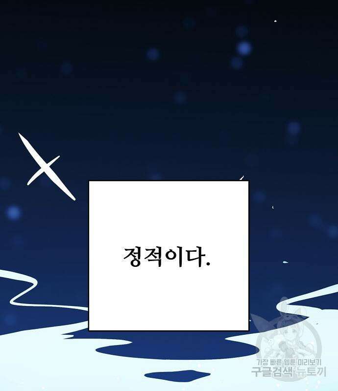 플레이어 네이버 158화 11