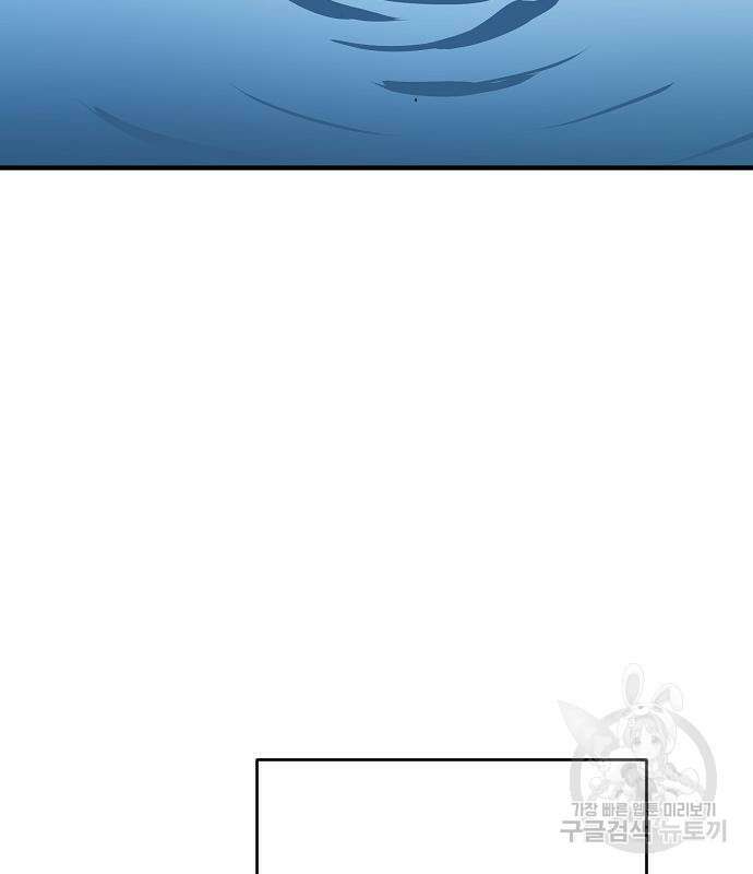 플레이어 네이버 158화 14