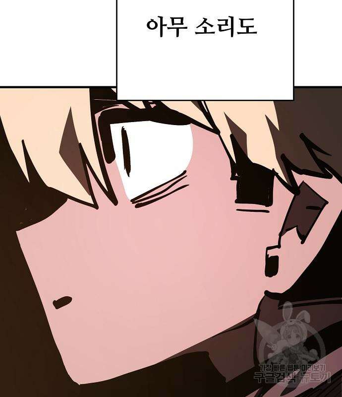 플레이어 네이버 158화 15