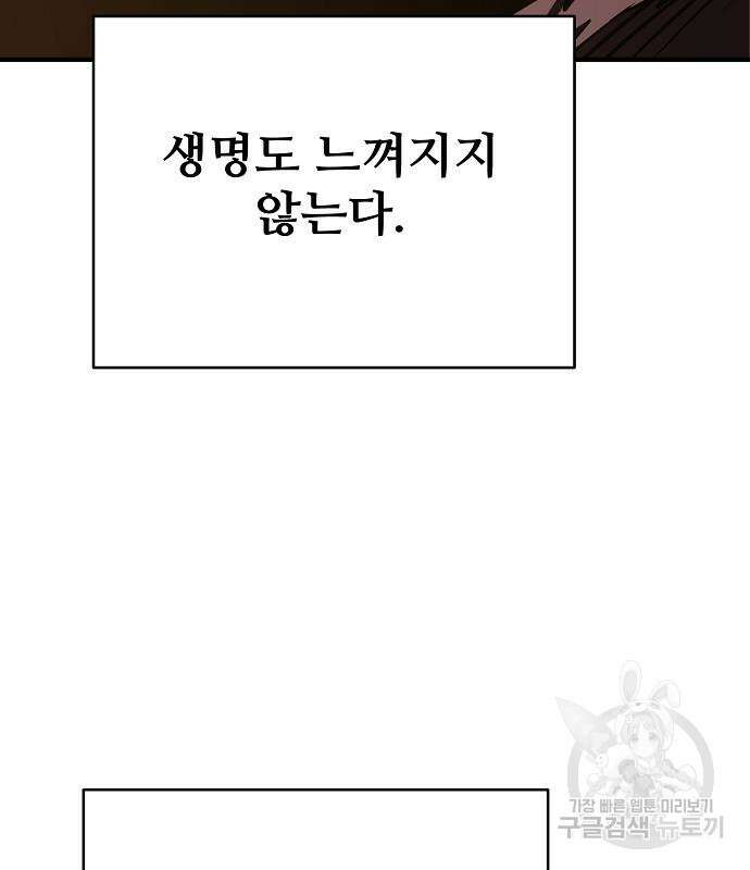 플레이어 네이버 158화 16