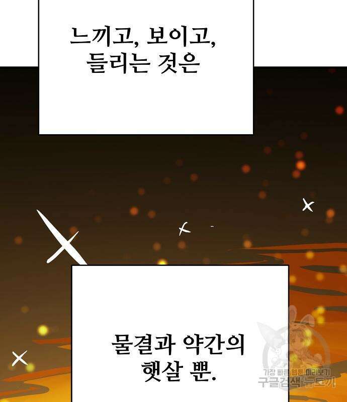플레이어 네이버 158화 17