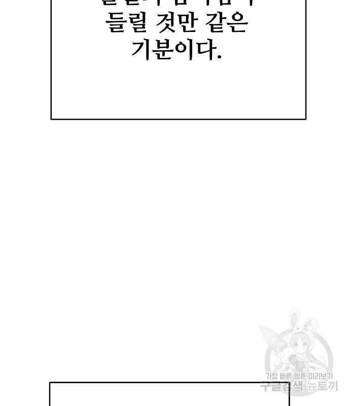 플레이어 네이버 158화 20