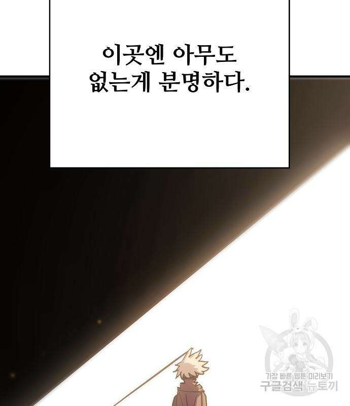플레이어 네이버 158화 21
