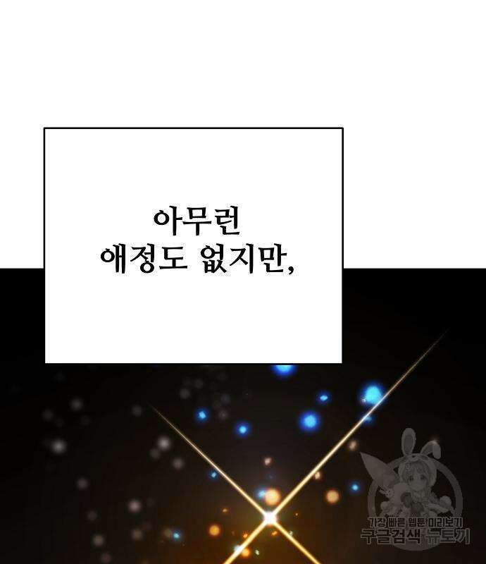 플레이어 네이버 158화 23