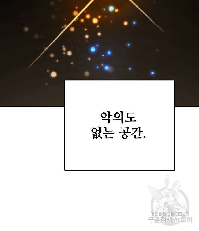 플레이어 네이버 158화 24