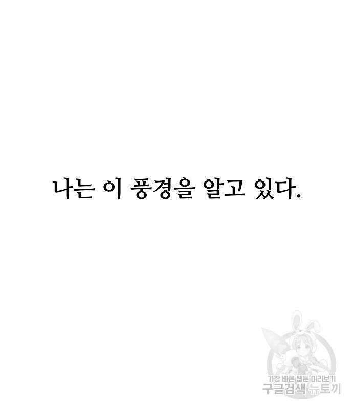 플레이어 네이버 158화 27