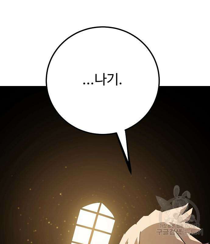 플레이어 네이버 158화 28