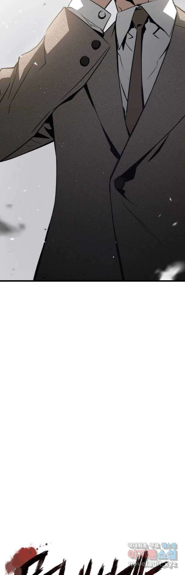 무자비하게도 10화 2